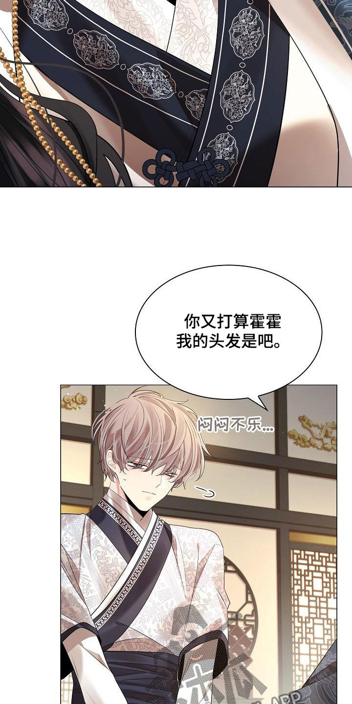 无处可逃风起歌漫画,第109章：【第二季】冬猎1图