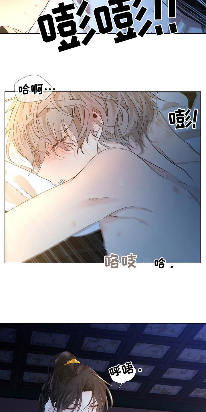 无处可逃3漫画,第59章：【第二季】主动一点2图