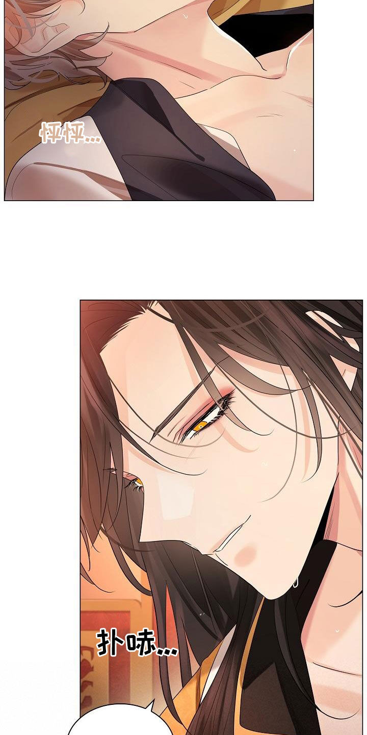 无处可逃漫画,第116章：【第二季】学骑马1图