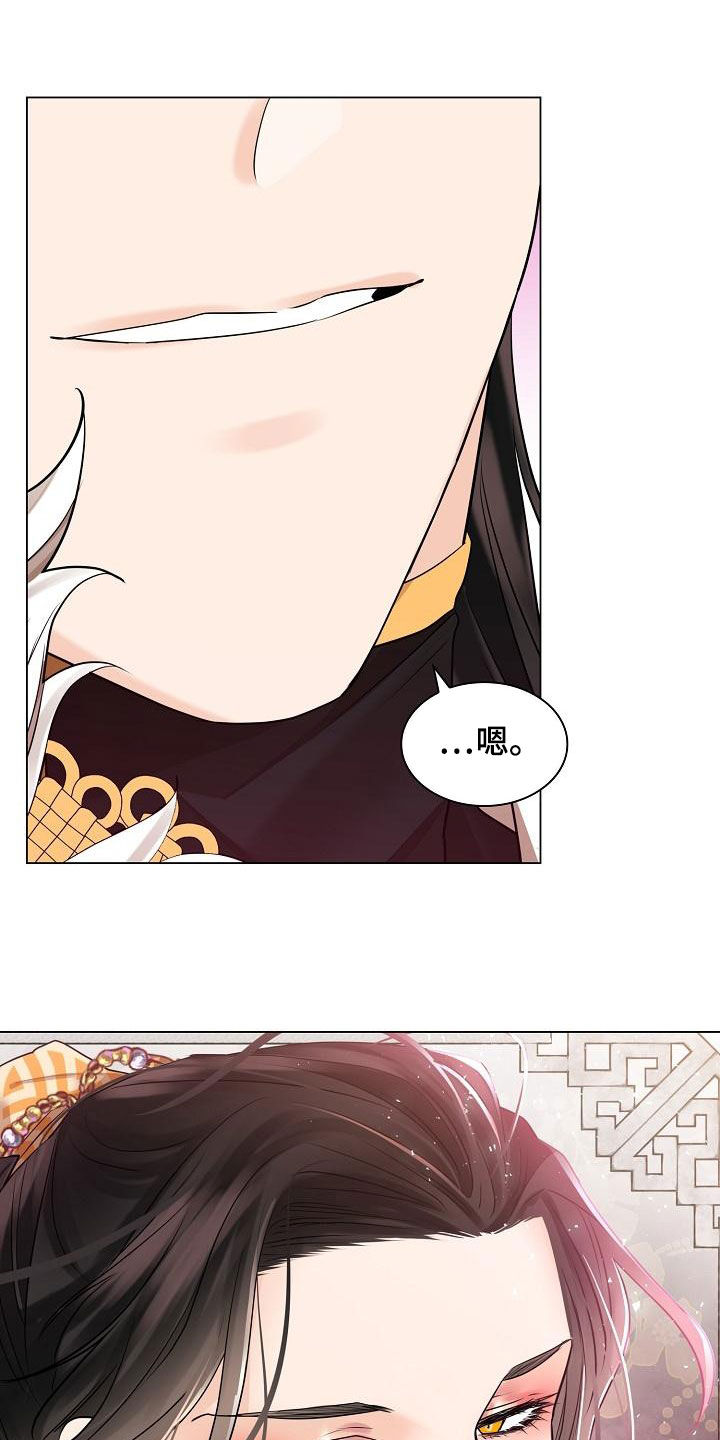 无处可逃风起歌漫画,第76章：【第二季】拜见2图