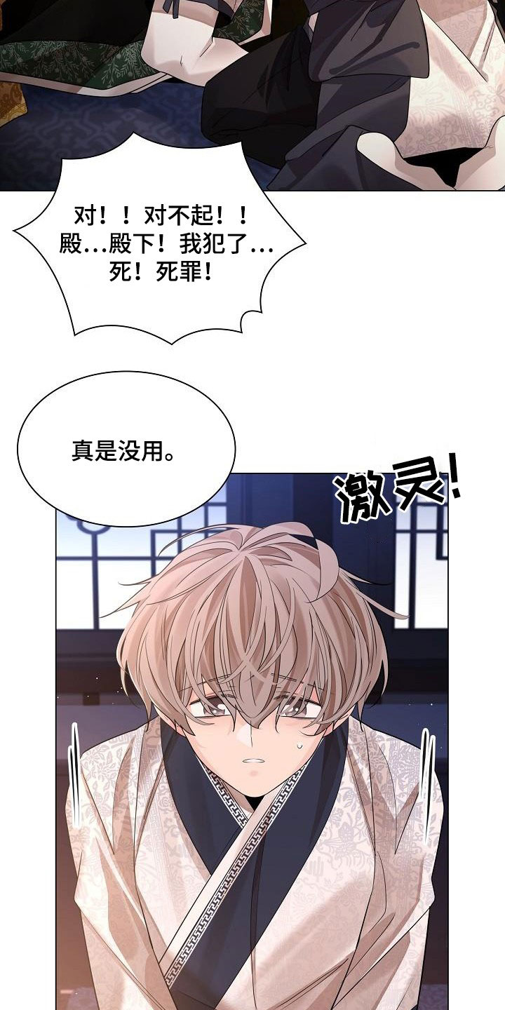 无处可逃的小说哪本最好看漫画,第88章：【第二季】请你不要忘记1图