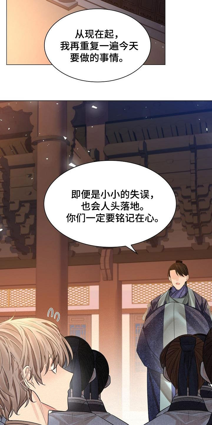 无处可逃风起歌漫画,第93章：【第二季】宴会2图