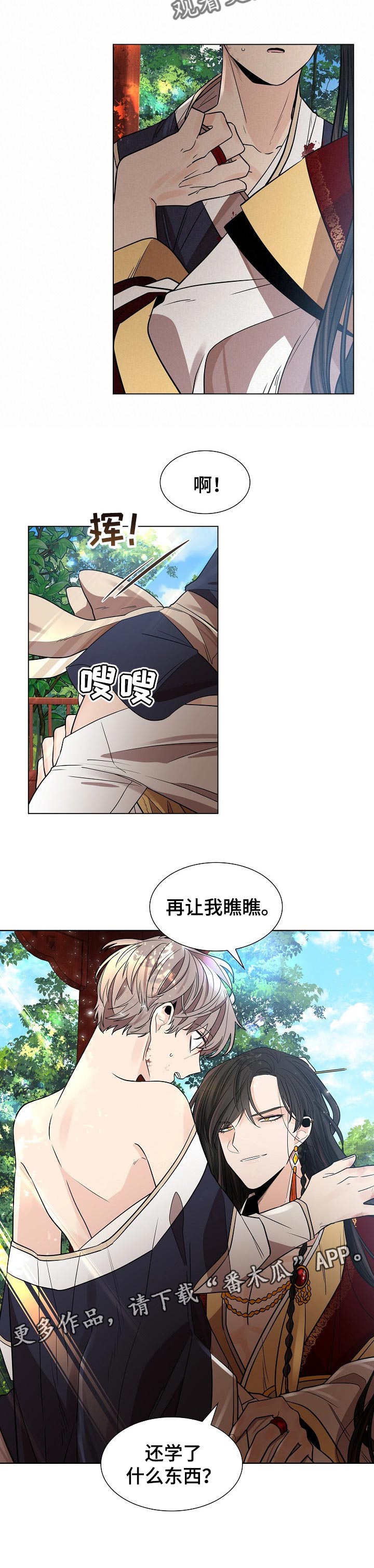 无处可逃病毒样本下载漫画,第26章：学习1图