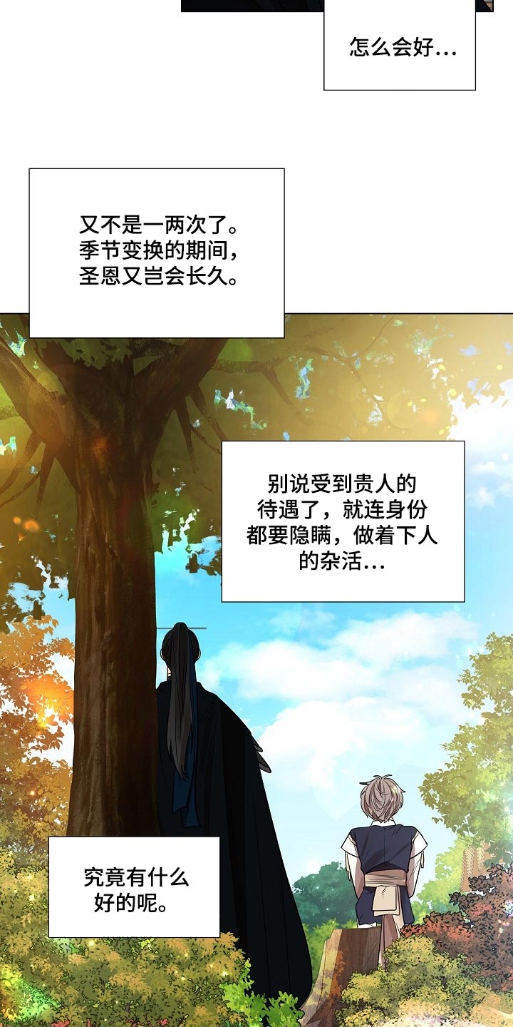 无处可逃漫画,第40章：无法移开视线的人1图