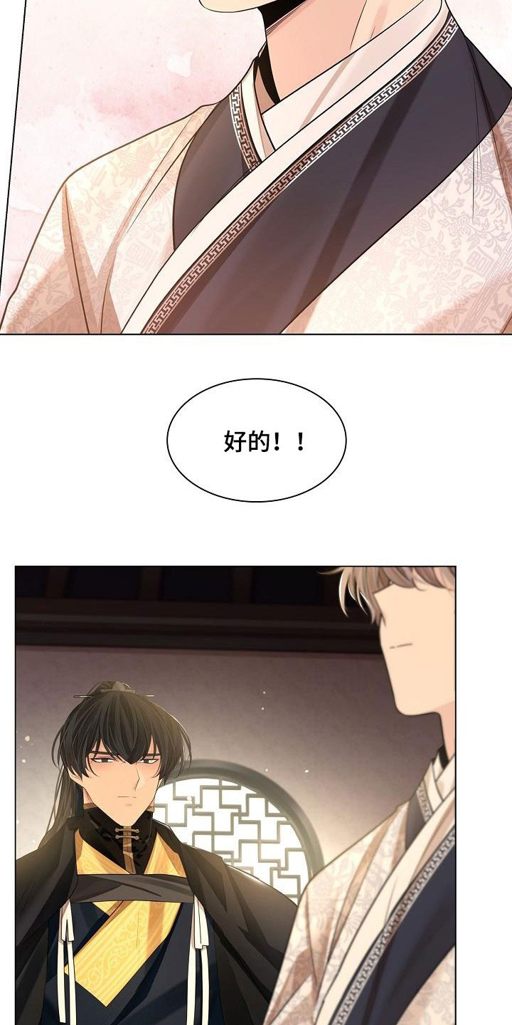 无处可逃的小说哪本最好看漫画,第88章：【第二季】请你不要忘记1图