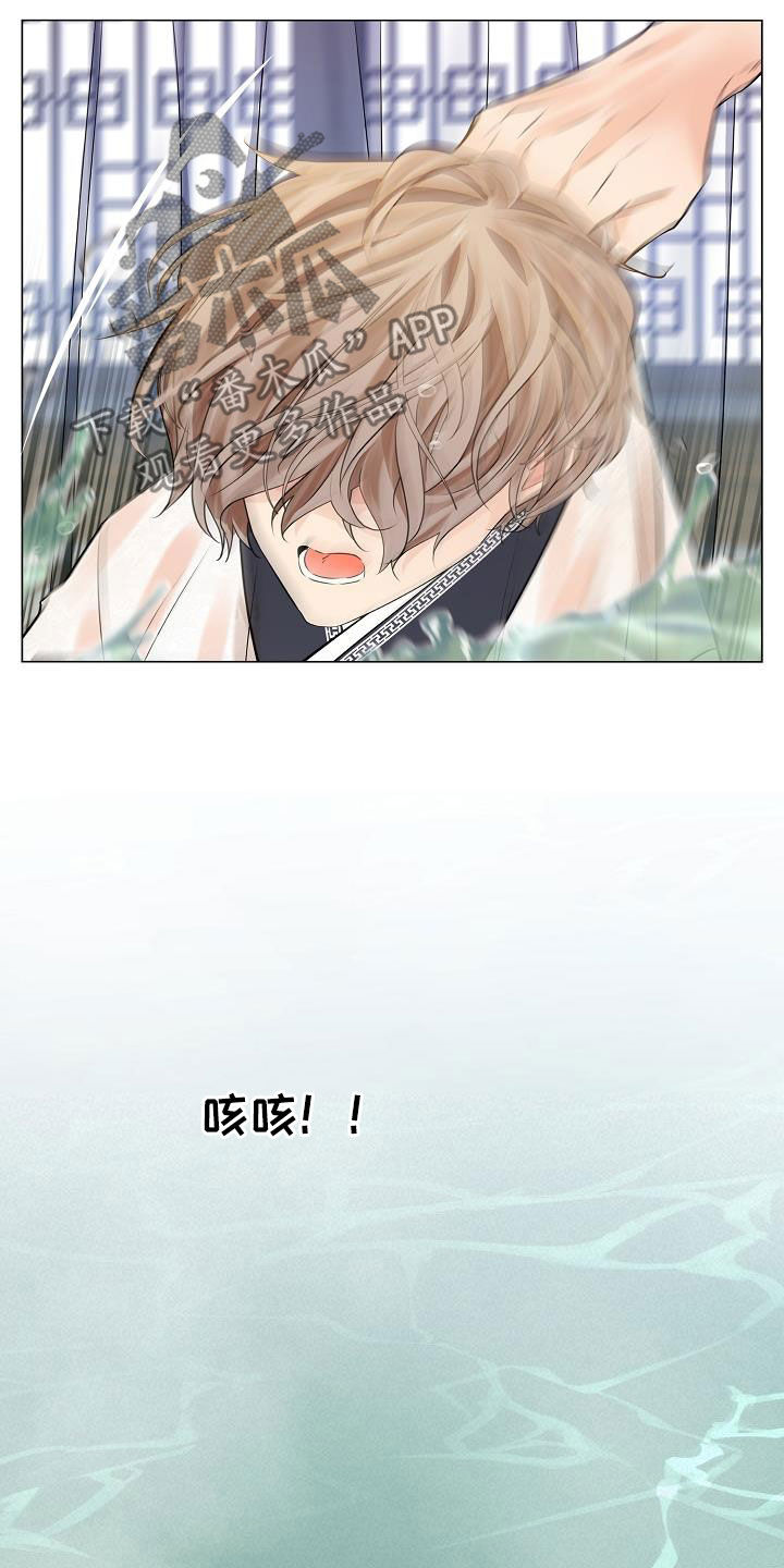 无处可去漫画,第82章：【第二季】剩下一天2图