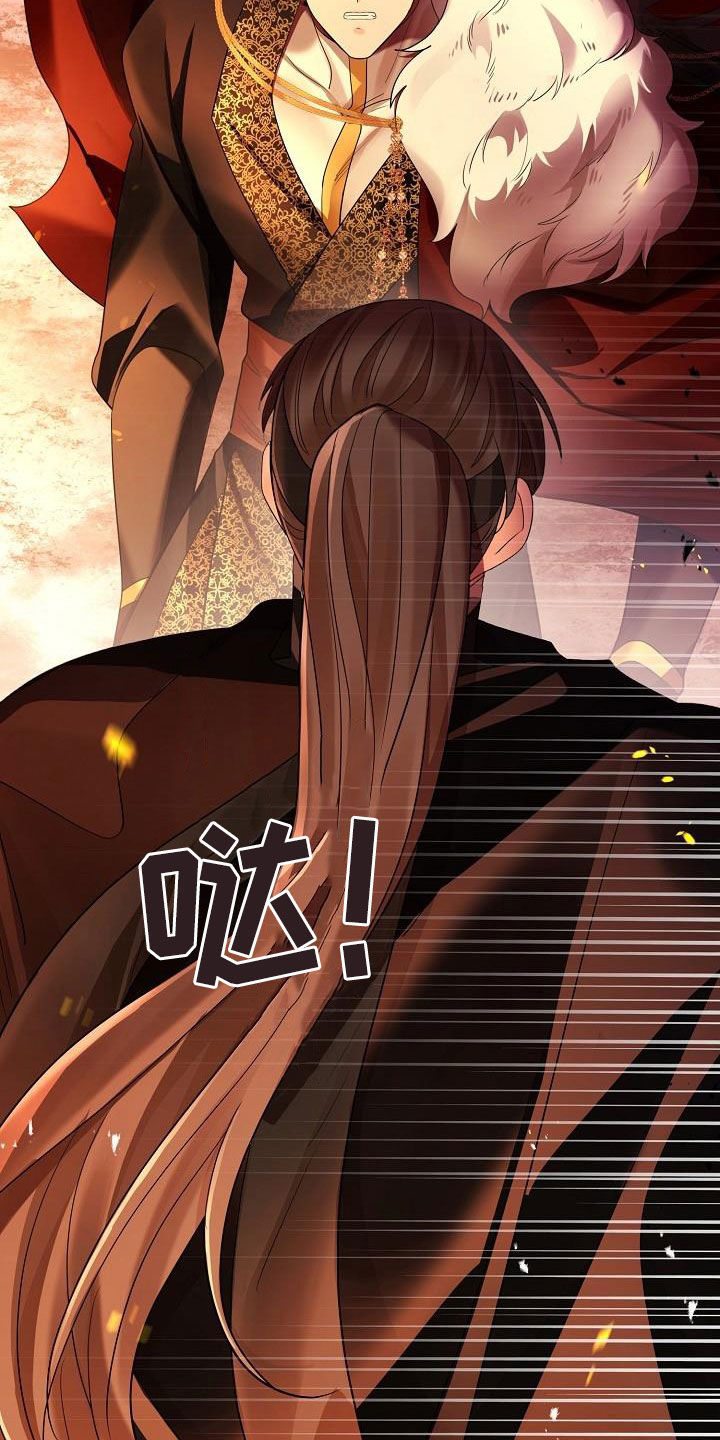无处可逃风起歌漫画,第124章：【第二季】救出1图