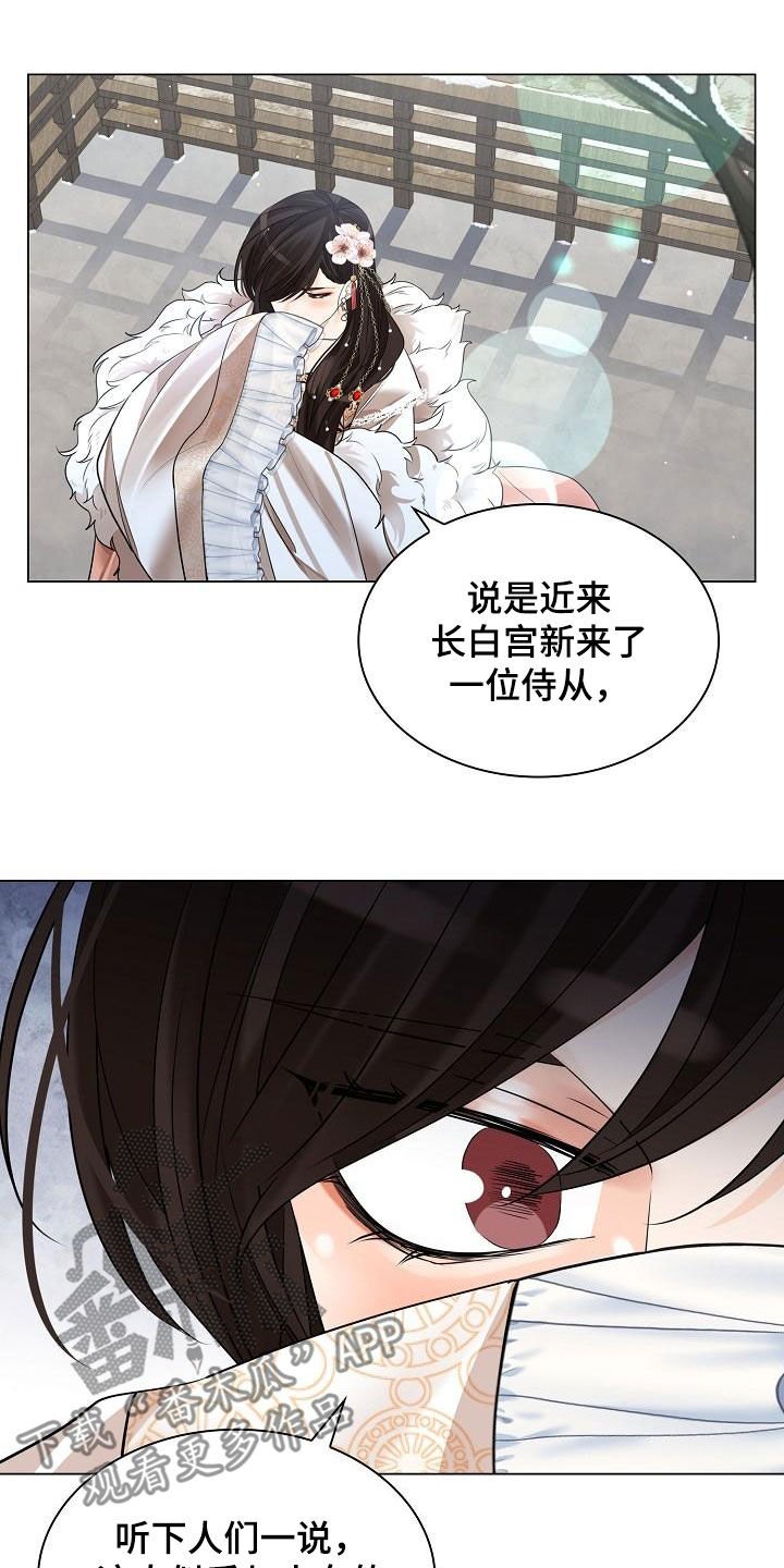 无处可逃风起歌漫画,第76章：【第二季】拜见2图