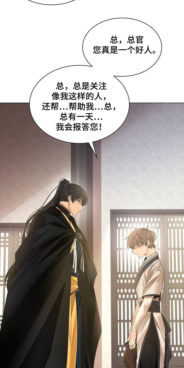 无处可逃风起歌漫画,第88章：【第二季】请你不要忘记1图