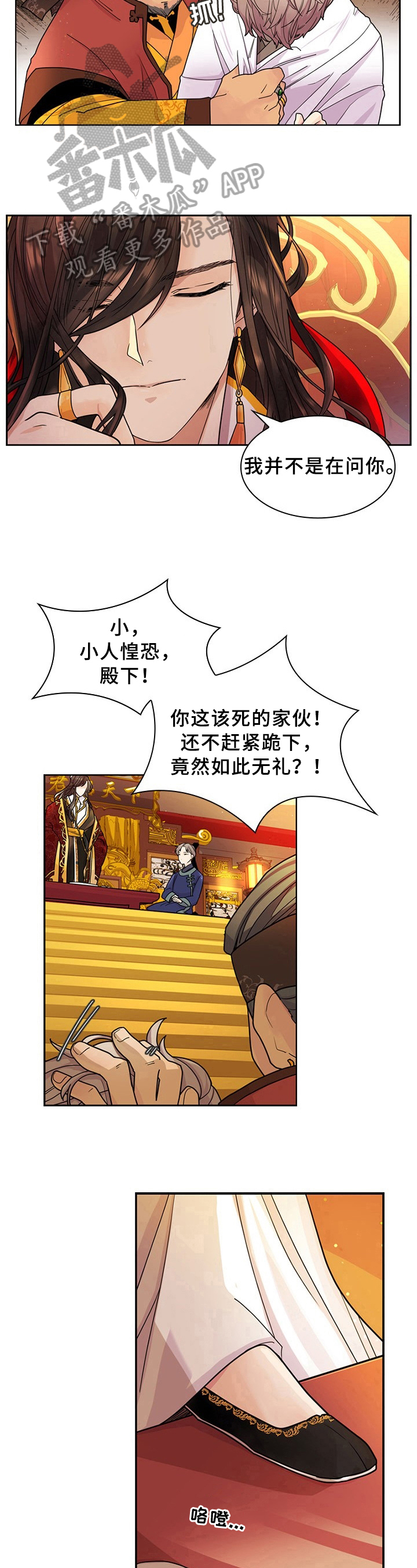 无处可逃风起歌漫画,第7章：问题2图