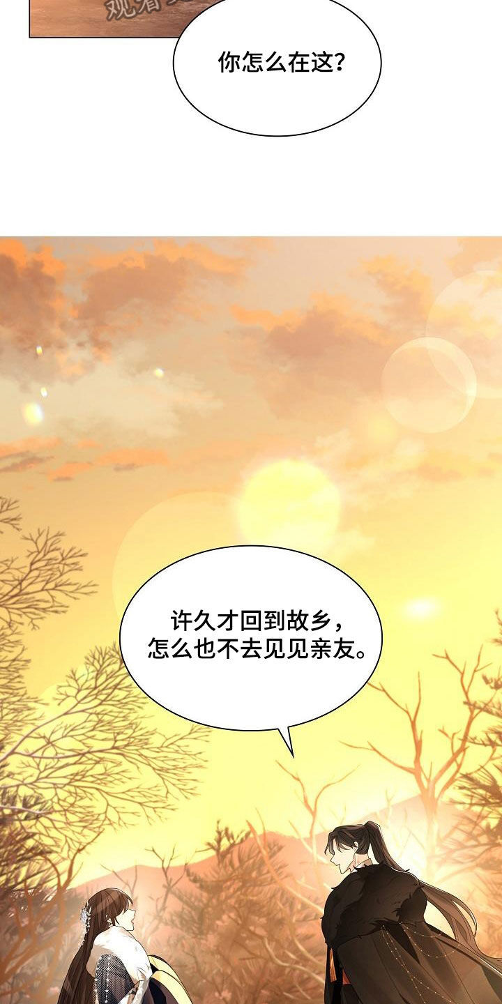 无处可逃电影免费观看完整版哈瓦那罗斯漫画,第118章：【第二季】花2图