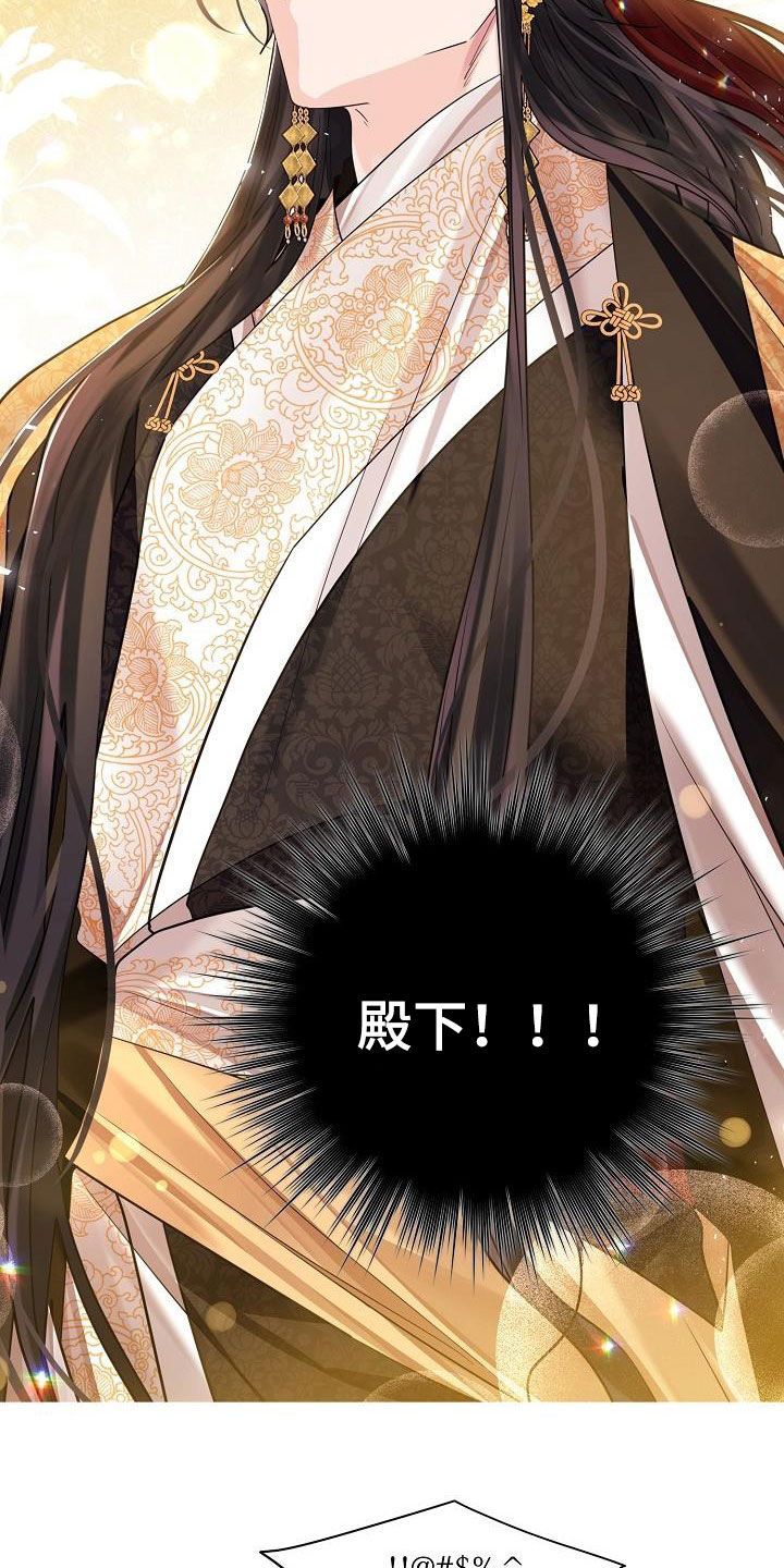 无处可逃风起歌漫画,第80章：【第二季】练习1图