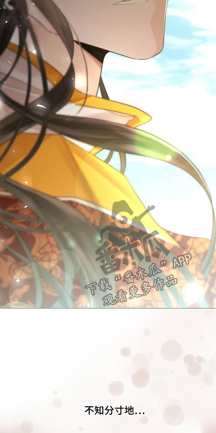 无处可逃风起歌漫画,第87章：【第二季】报答恩情2图