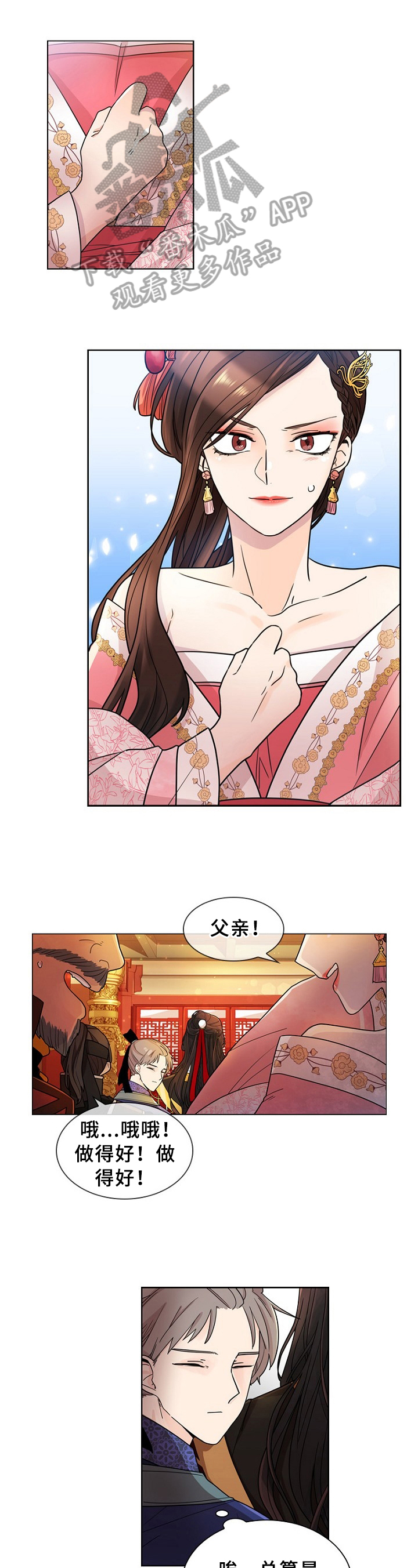 无处可逃美国漫画,第11章：请求1图