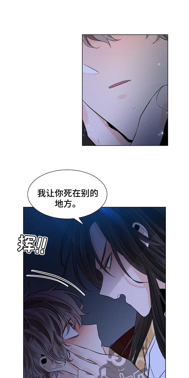 无处可逃ab风歌起漫画,第44章：犯困1图