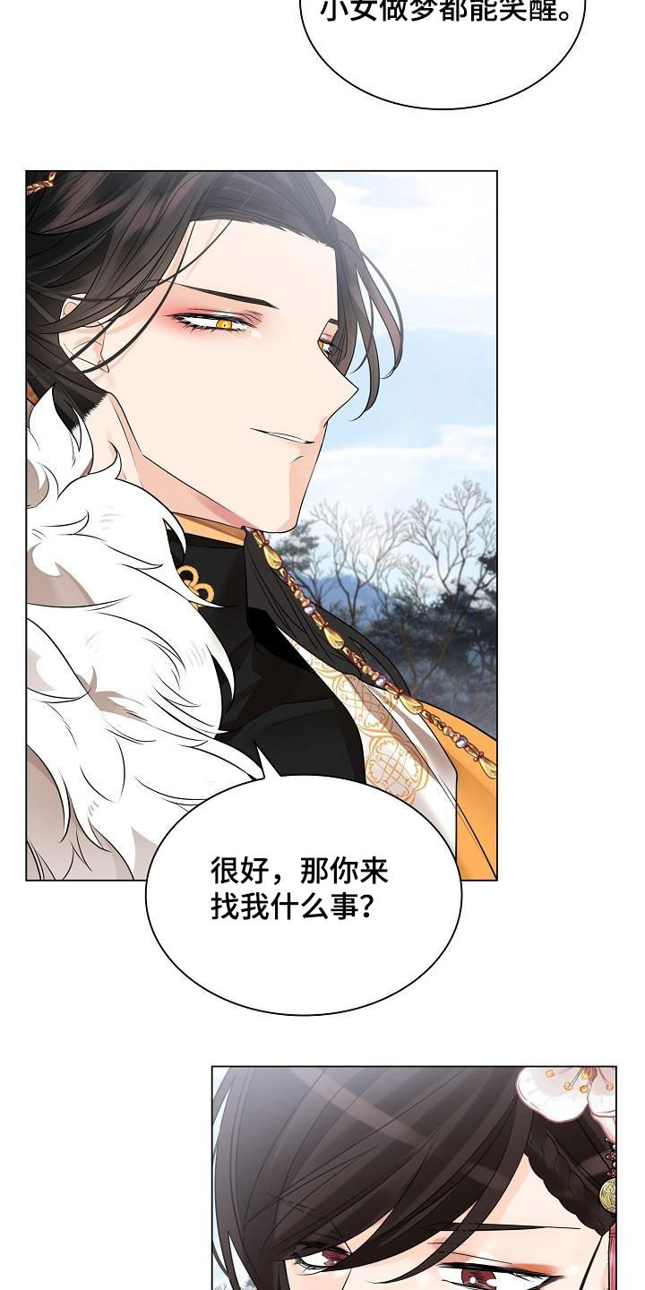 无处可逃风起歌漫画,第76章：【第二季】拜见1图