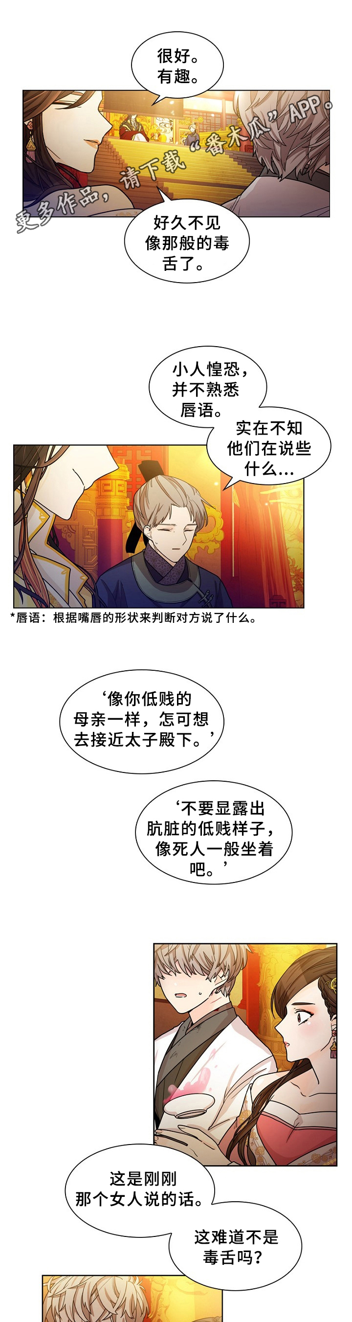 无处可逃他的强制爱免费阅读漫画,第10章：答应1图