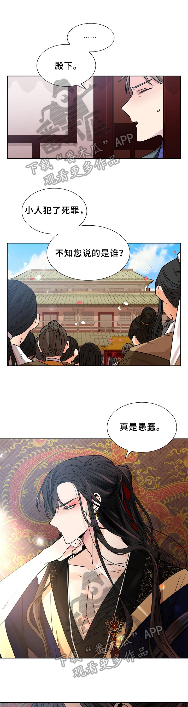 无处可逃2022电影免费观看完整版星辰影院漫画,第17章：拒绝1图