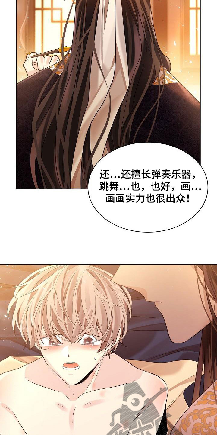 无处可逃风起歌漫画,第90章：【第二季】说的没错2图