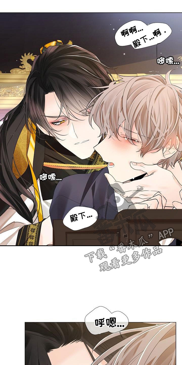 无处可逃风起歌漫画,第108章：【第二季】体弱多病2图