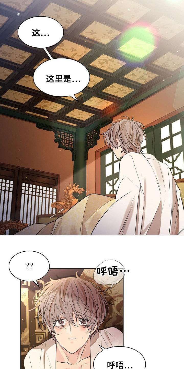 无处可逃风起歌漫画,第53章：【第二季】死在里头多好1图