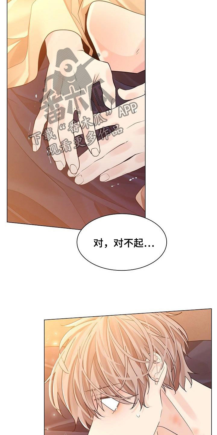 无处可逃风起歌漫画,第90章：【第二季】说的没错1图