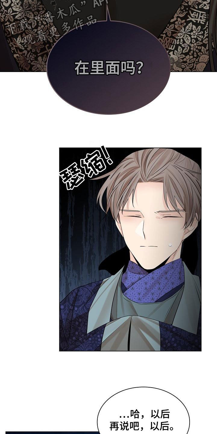 无处可逃的小说哪本最好看漫画,第74章：【第二季】送回1图