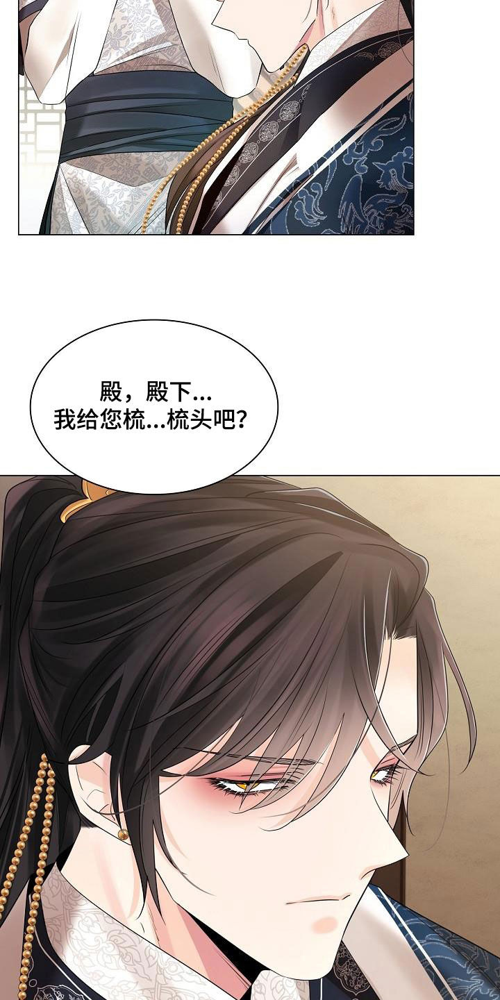 无处可逃风起歌漫画,第109章：【第二季】冬猎2图
