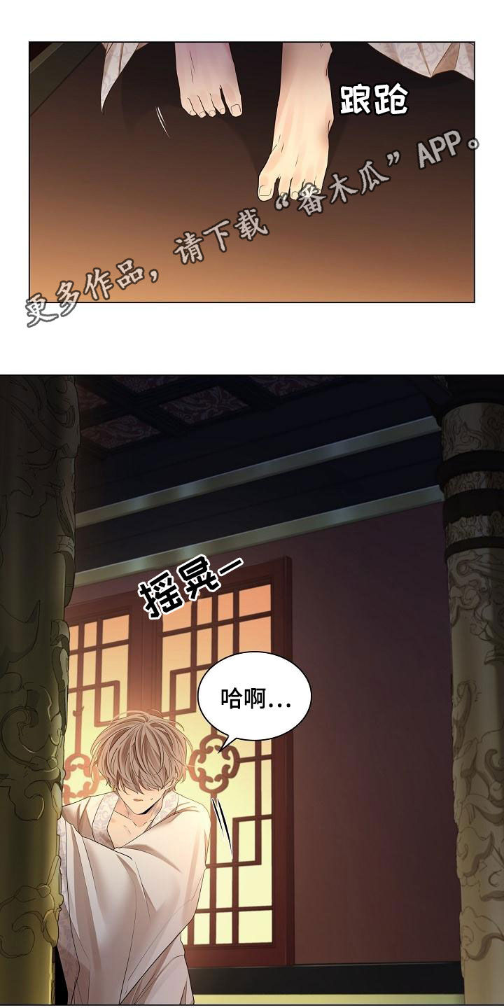 无处可逃双女主巴西剧免费播放漫画,第73章：【第二季】我背你1图