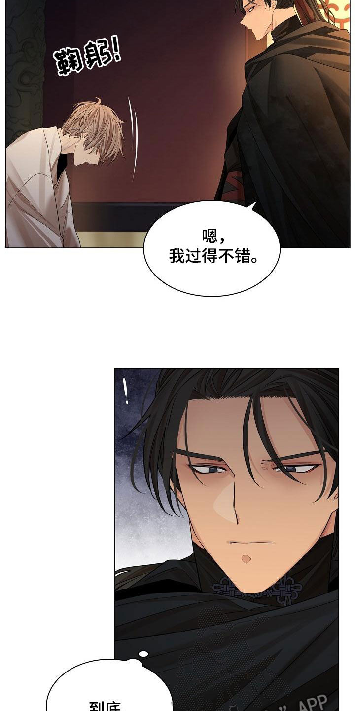 无处可逃的小说哪本最好看漫画,第73章：【第二季】我背你1图