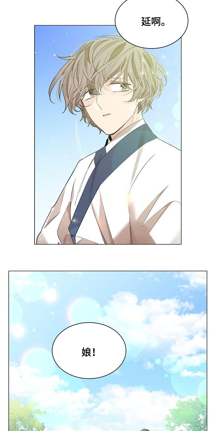 无处可逃风起歌漫画,第71章：【第二季】呼唤2图