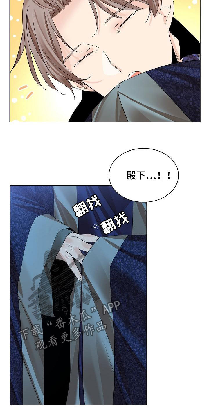 无处可逃风起歌漫画,第103章：【第二季】大发雷霆1图