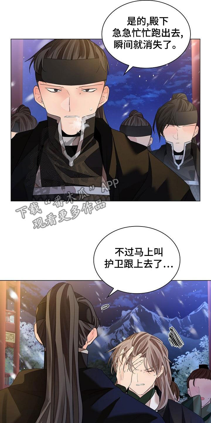 无处可逃迅雷下载电影天堂漫画,第67章：【第二季】没救了2图