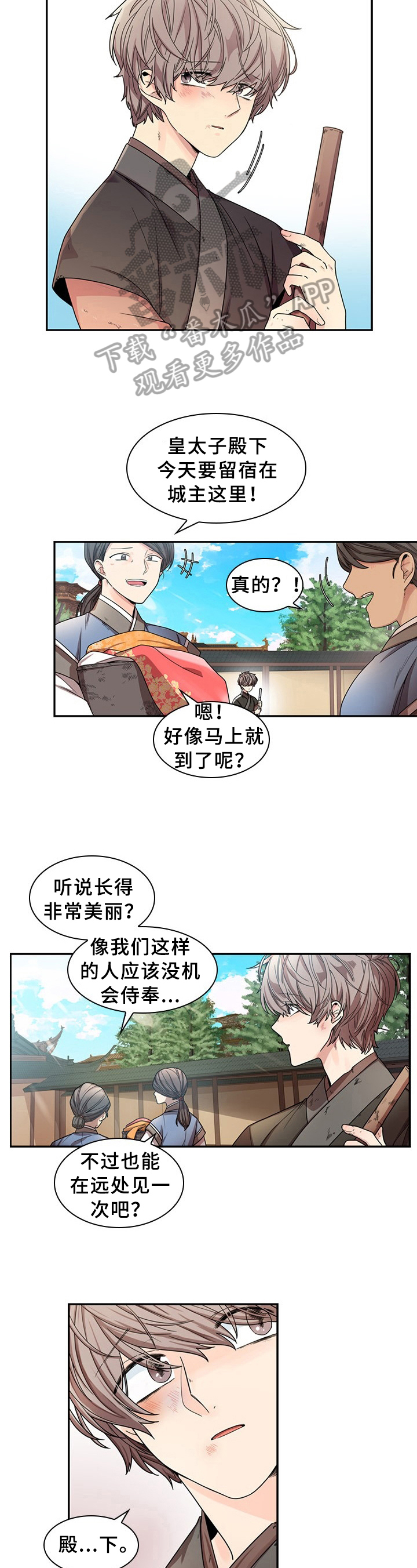 无处可逃病毒样本下载漫画,第4章：瞩目1图