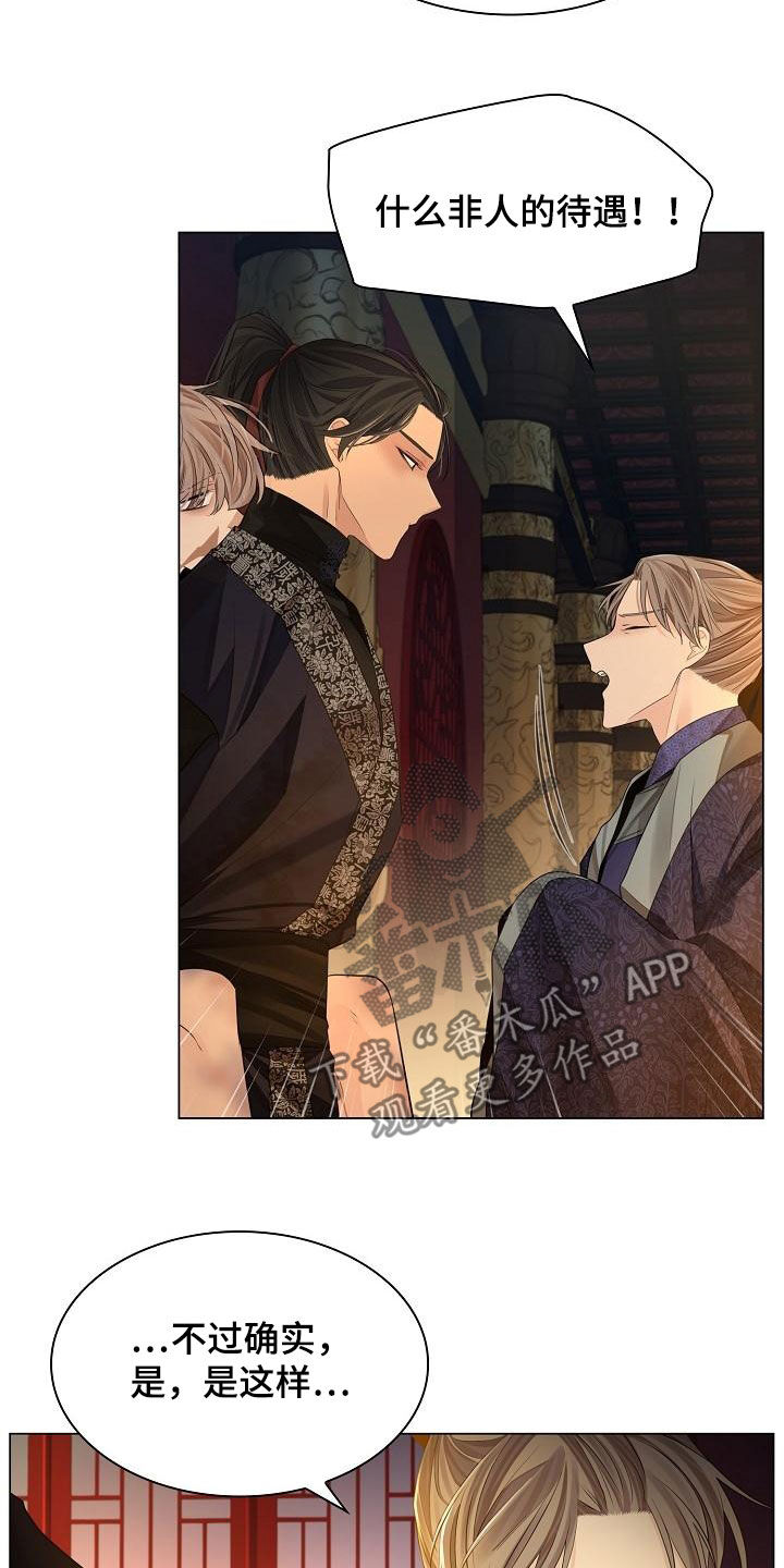 无处可逃的小说哪本最好看漫画,第74章：【第二季】送回2图