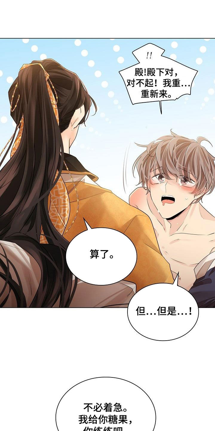 无处可逃漫画,第79章：【第二季】不必着急1图