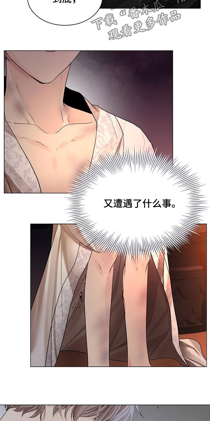 无处可逃的小说哪本最好看漫画,第73章：【第二季】我背你2图