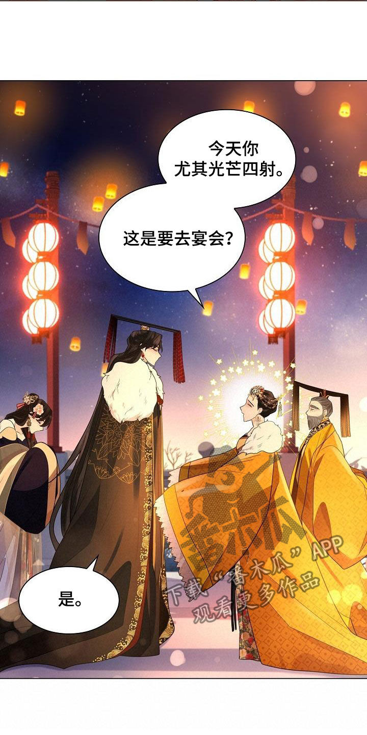 无处可逃风起歌漫画,第93章：【第二季】宴会2图
