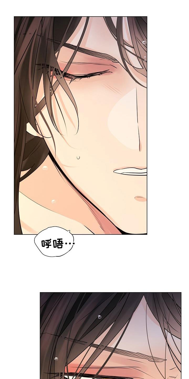 无处可逃漫画,第84章：【第二季】求你1图