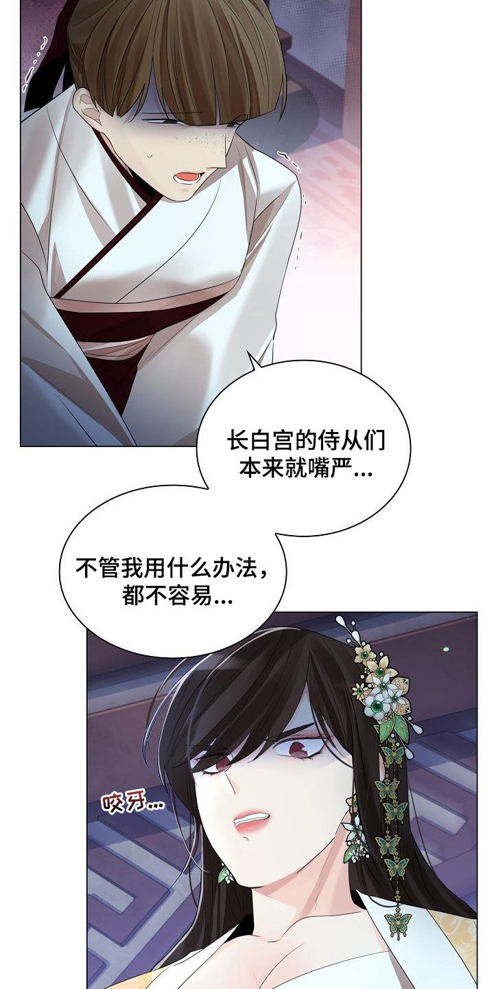 无处可逃电视剧全集免费漫画,第110章：【第二季】诱饵1图