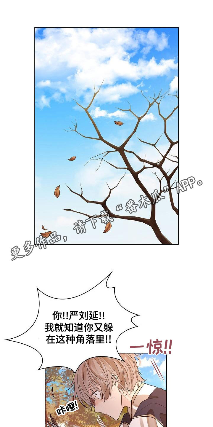 爱你恨你有谁知晓情似水无处可逃漫画,第56章：【第二季】心意1图