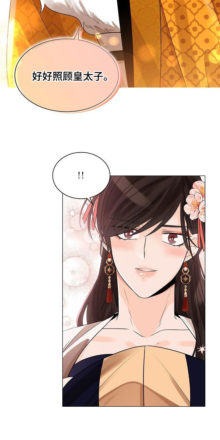 无处可逃风起歌漫画,第93章：【第二季】宴会1图