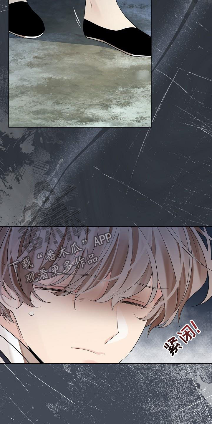 无处可逃风起歌漫画,第113章：【第二季】报恩1图