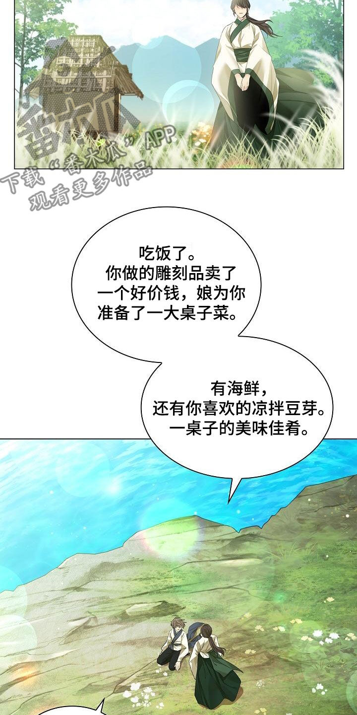 无处可逃风起歌漫画,第71章：【第二季】呼唤1图