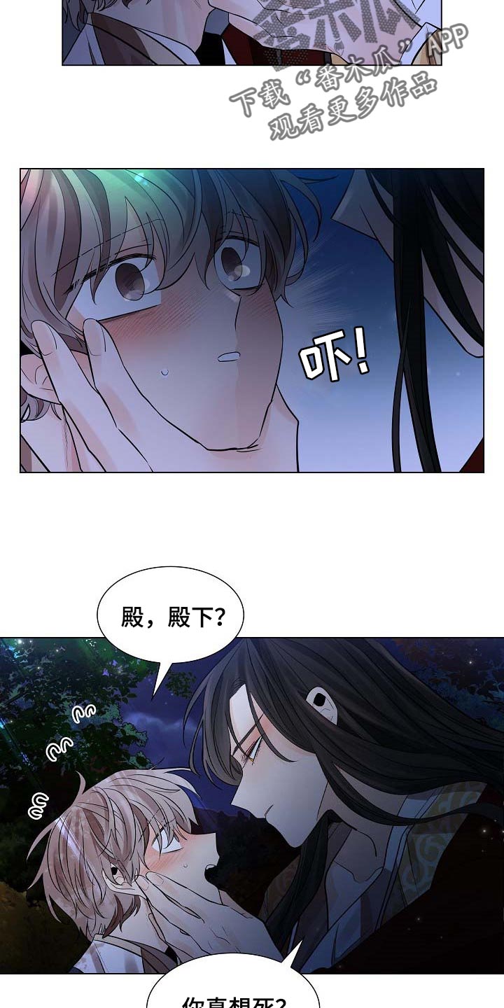 无处可逃ab风歌起漫画,第44章：犯困2图