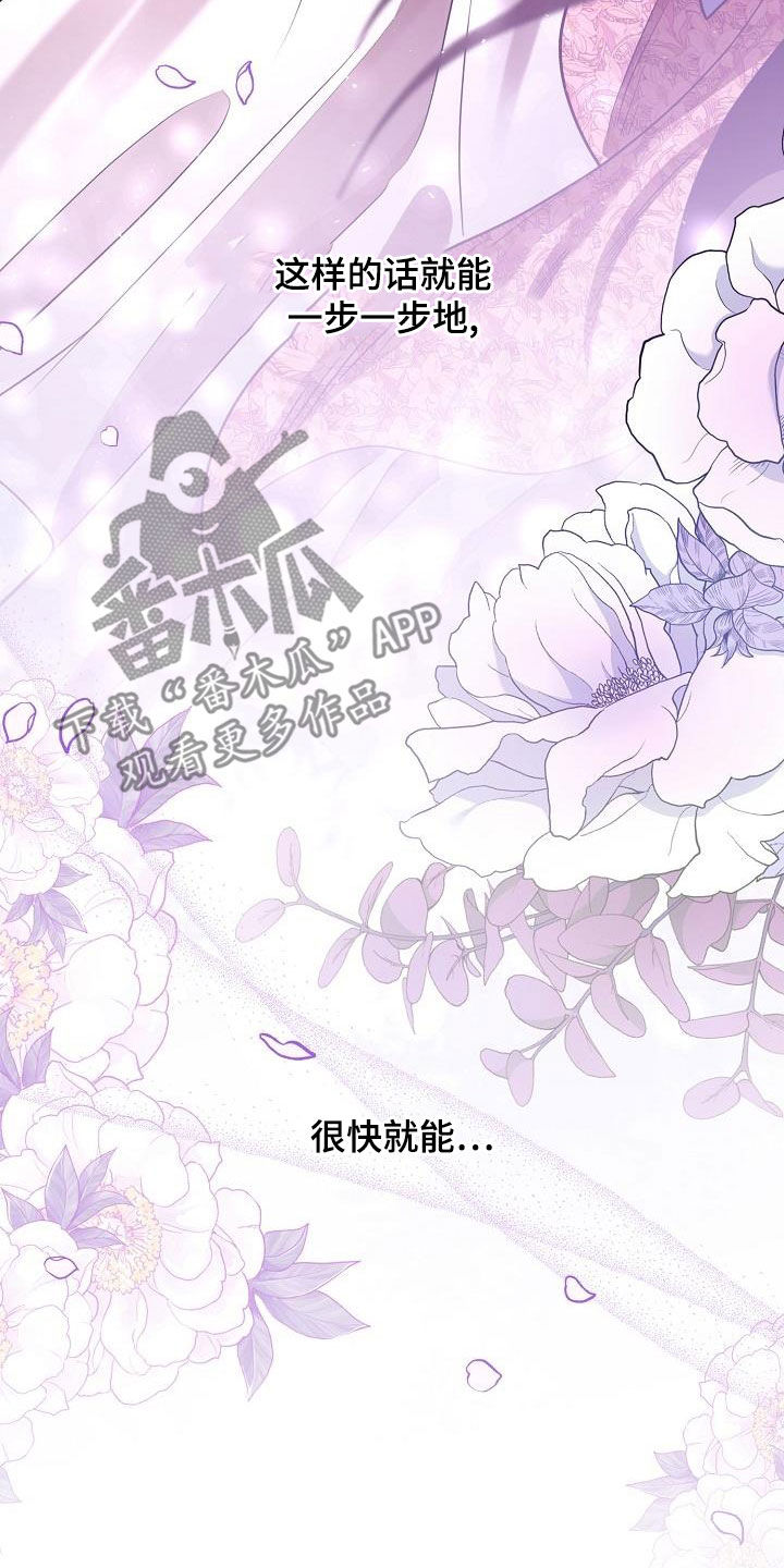 无处可逃风起歌漫画,第53章：【第二季】死在里头多好1图