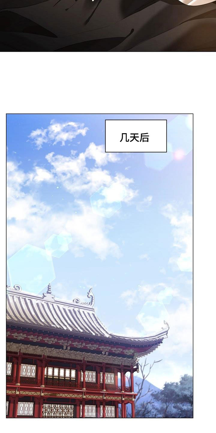 无处可逃风起歌漫画,第108章：【第二季】体弱多病1图