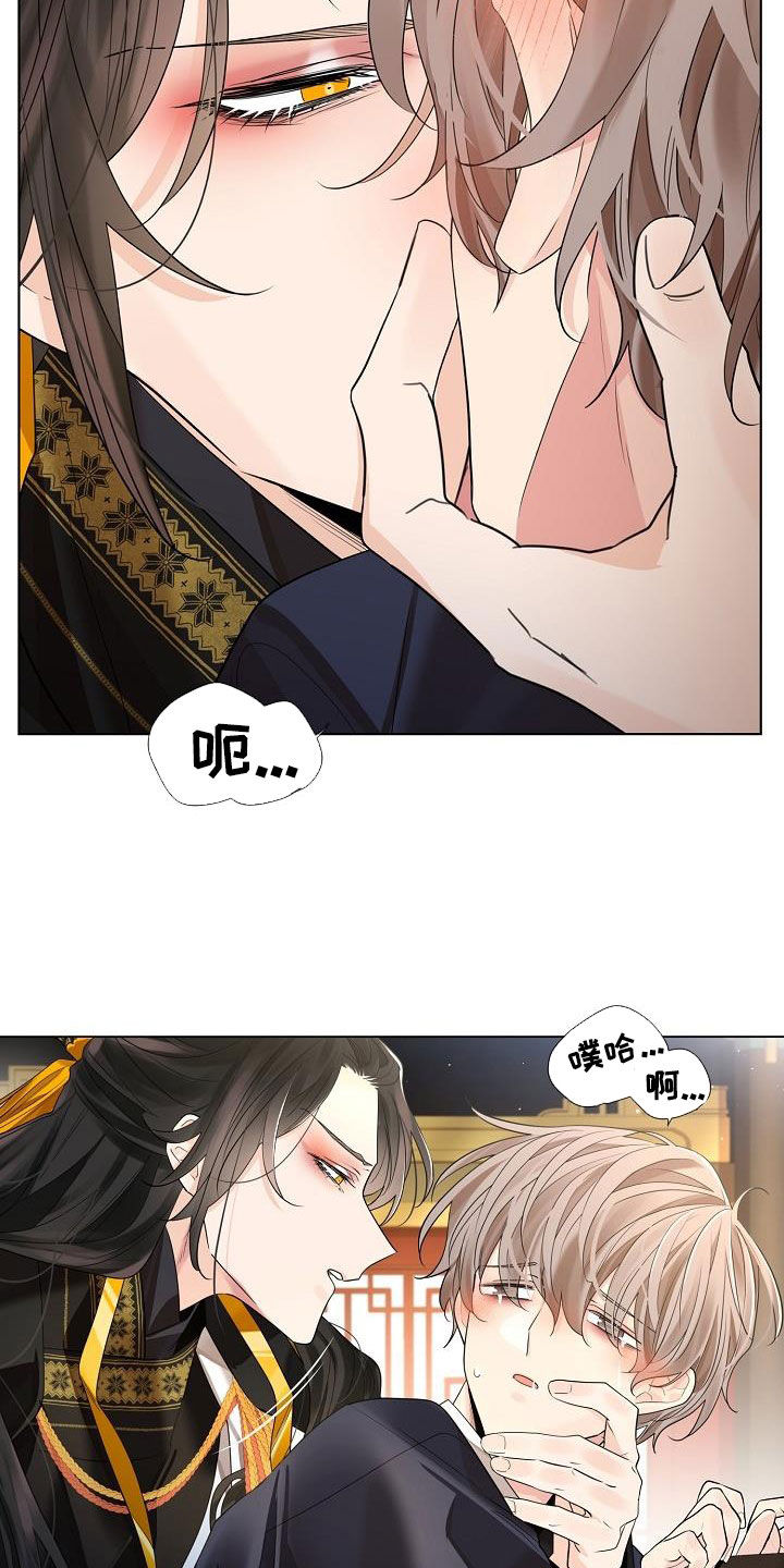 无处可逃风起歌漫画,第108章：【第二季】体弱多病2图