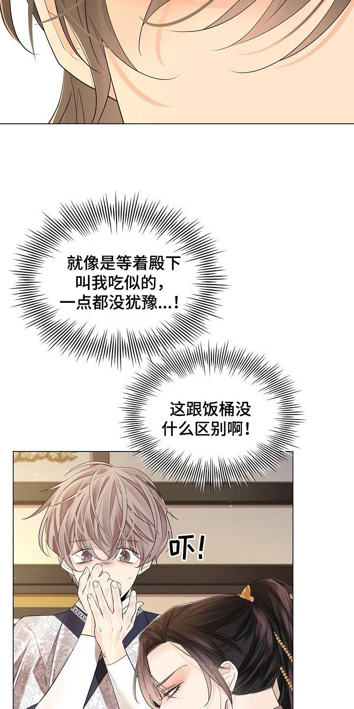 无处可逃风起歌漫画,第109章：【第二季】冬猎1图