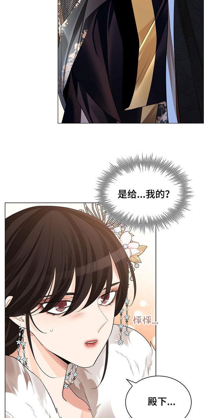 无处可逃电影免费观看完整版哈瓦那罗斯漫画,第118章：【第二季】花2图